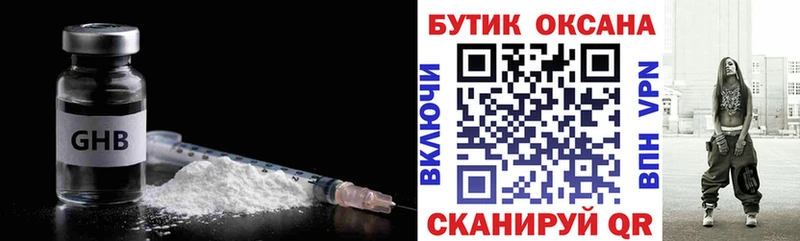 Бутират 1.4BDO  Купить закладки  Дигора 