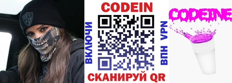 Кодеиновый сироп Lean Purple Drank  Купить  Дигора 