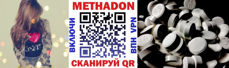 МЕТАДОН кристалл  Купить  Дигора 